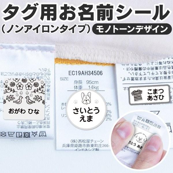 300円 最大52%オフ! おなまえシール お名前シール 名前シール 自社 工場 製作所 直送 ノンアイロン 洋服タグ用 防水 アイロン不要 シンプル 布 ネームシール 国内工場 大人 rv 300円 最大52%オフ! おなまえシール お名前シール 名前シール 自社 工場 製作所 直送 ノンアイロン 洋服タグ用 防水 アイロン不要 シンプル 布 ネームシール 国内工場 大人 rv