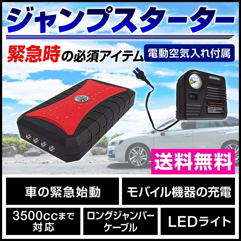ジャンプスターター モバイルバッテリー 12v バッテリー上がり バイクバッテリー 7500mah 大容量 非常用電源 充電器 エンジンスターター ブースター 携帯 スマホ Nb002jsc Hp12 Br スマホグッズのホビナビ 通販 Yahoo ショッピング