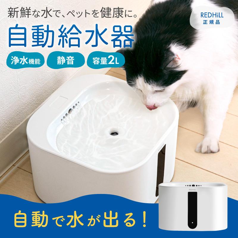 猫 犬 水飲み器 ペット 自動 給水器 自動給水器 自動水やり器 自動水やり機 フィルター 猫 給水機 吸水キャップ 浄水 2L 静音40DB おしゃれ ねこ いぬ｜hobinavi2｜02