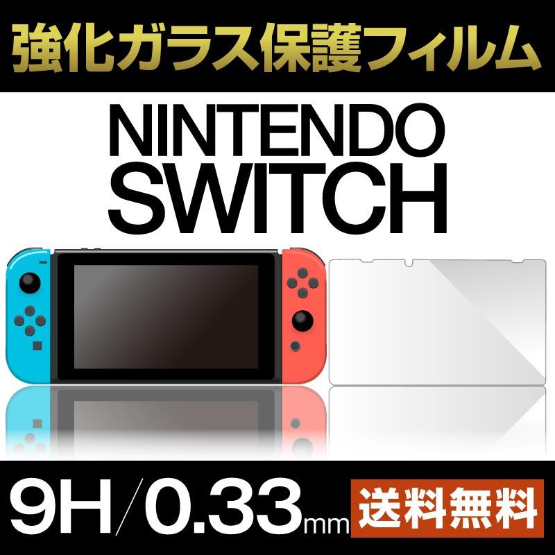 Nintendo Switch Lite ニンテンドースイッチライト ガラスフィルム 強化ガラス 保護フィルム 強化ガラスフィルム｜hobinavi2