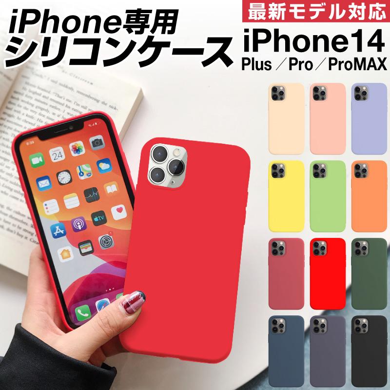 Iphone14 Iphone 14 Plus Iphone 14 Pro Iphone 14 Pro Max Iphone13 Iphone12 ケース Iphoneケース スマホケース シリコンケース ケース 可愛い カバー Smt Case 24 スマホグッズのホビナビ 通販 Yahoo ショッピング