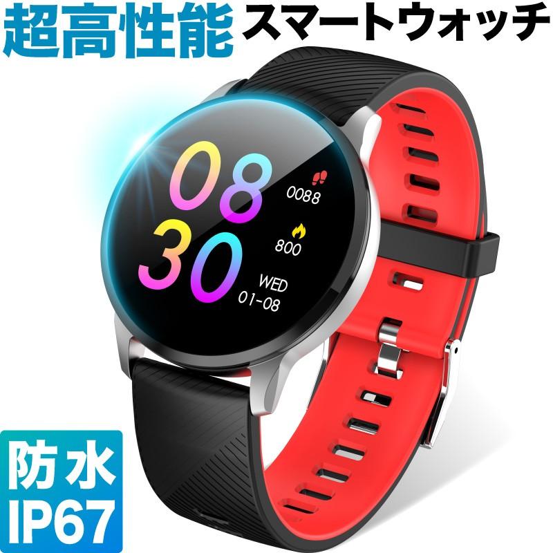 スマートウォッチ メンズ レディース Iphone Android アンドロイド 防水 健康管理 Ip67防水 初心者 Line対応 着信通知 活動量計 心拍計 おしゃれ Smw005 Bkrd スマホグッズのホビナビ 通販 Yahoo ショッピング