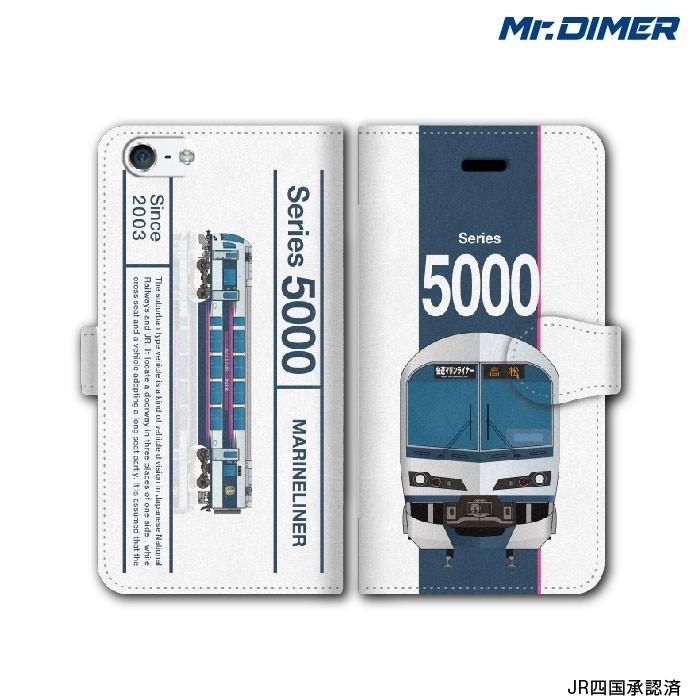 JR四国 5000系 MARINELINER スマホケース iPhone6s iPhone6  鉄道 電車