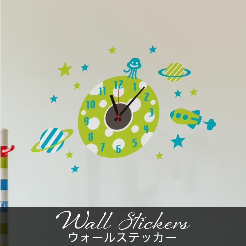 ウォールステッカー 時計 宇宙 イラスト 子供部屋 子供 かわいい ロケット 星 ブルー グリーン トイレ 大きい カフェ キッチンドア シンプル 窓 玄関 Wt C W875 ホビナビ 通販 Yahoo ショッピング