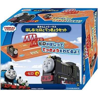 増田屋コーポレーション 1680 はしる きかんしゃヒロ 鉄橋セット おもちゃ ベビー トーマス ホ K スマホグッズ インク通販 ホビナビ 通販 Yahoo ショッピング