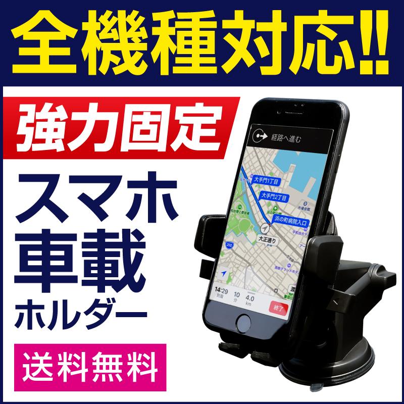 スマホホルダー 車載ホルダー 車載用 ホルダー スマホスタンド 携帯 Iphone Iphone11 Iphone11 Pro Iphone11 Pro Max Android スマホ 伸縮 吸盤タイプ おすすめ Ai001a Ch Etc ホビナビ 通販 Yahoo ショッピング