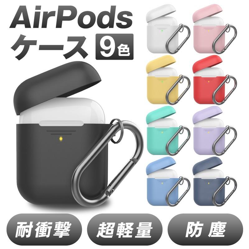 Airpods Airpods2 ケース カバー エアーポッズ エアーポッズ２ かわいい 保護カバー 新型 第一世代 第二世代 シリコンケース カラーシリコンケース 本体 装着 | ブランド登録なし | 01
