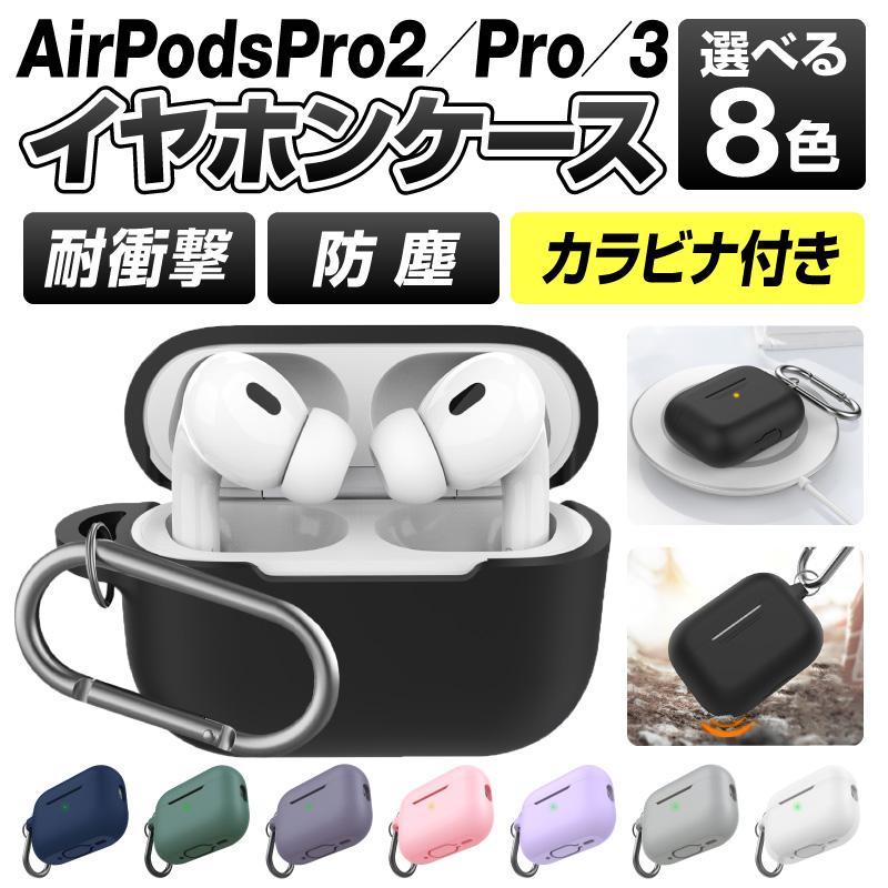 Airpods Pro proケース ケース カバー AirpodsPro エアーポッズプロ カラビナ かわいい キャラクター 保護カバー 新型 シリコンケース カラーシリコンケース | ブランド登録なし | 04