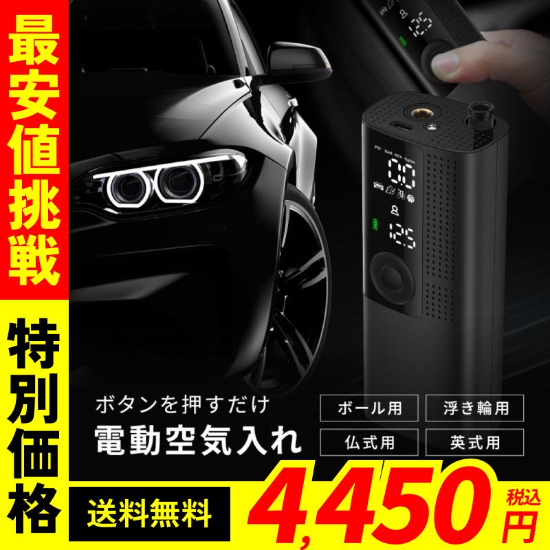 電動空気入れ 空気入れ 自転車 電動 車 タイヤ バイク ボール
