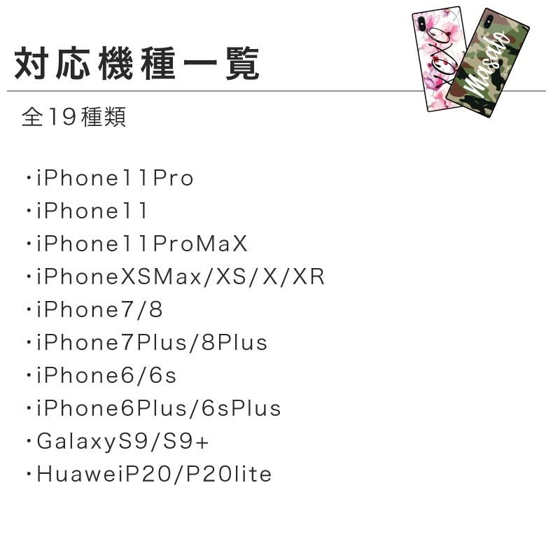 スマホ ケース オーダーメイド スマホケース 名入れ iPhone11Pro iPhone11ProMax iPhoneSE2 SE2 iphone8 iphone7 iPhoneX iphoneXS iPhoneXR iPhoneXSMax [◆] | ブランド登録なし | 12