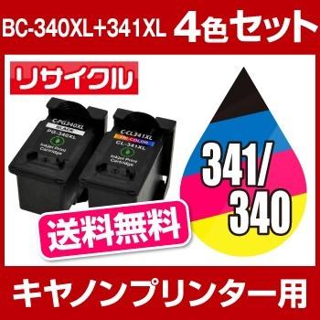 キヤノン Canon Pixus Ts5130s Ts5130 Mg4230 Mg4130 Mg3630 Mg3530 Mg3230 Mg3130 Mg2130 インク 341xl 340xl 4mp リサイクルインク ブラック メール便不可 340 341 4cl Set ホビナビ 通販 Yahoo ショッピング
