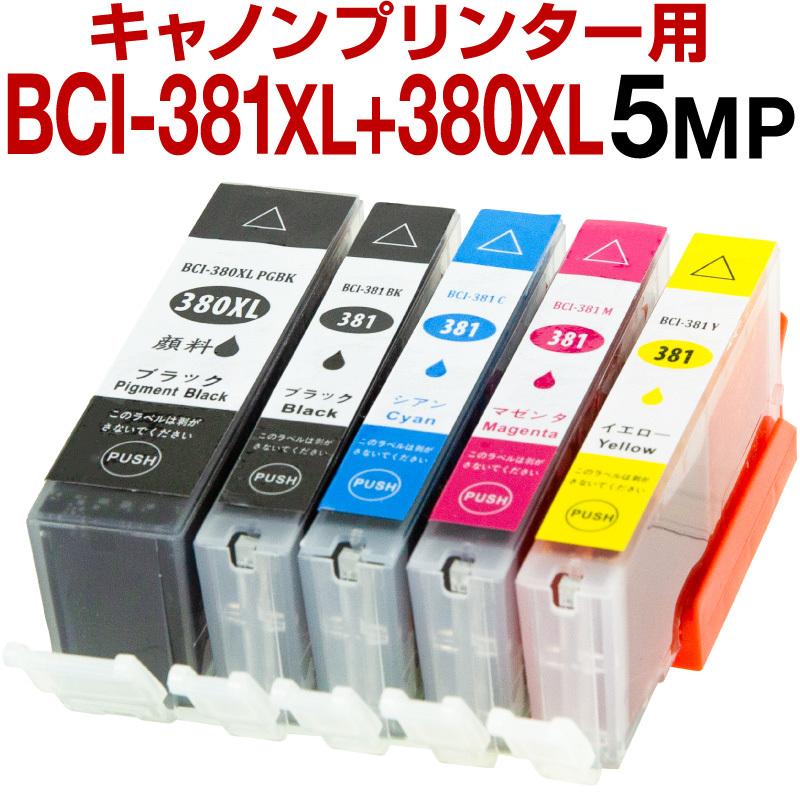 インクカートリッジ キヤノン CANON PIXUS TS8230 TS8130 TS6230 TS6130, TR9530 TR8530 TR7530, TR703 インク  互換インク 5色セット｜hobinavi