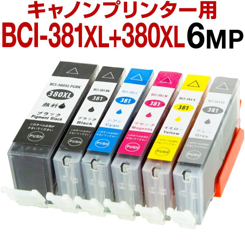 インクカートリッジ 互換 キヤノン CANON PIXUS TS8230 TS8130 インク BCI-381XL+380XL/6MP 互換インク 6色セット おすすめ