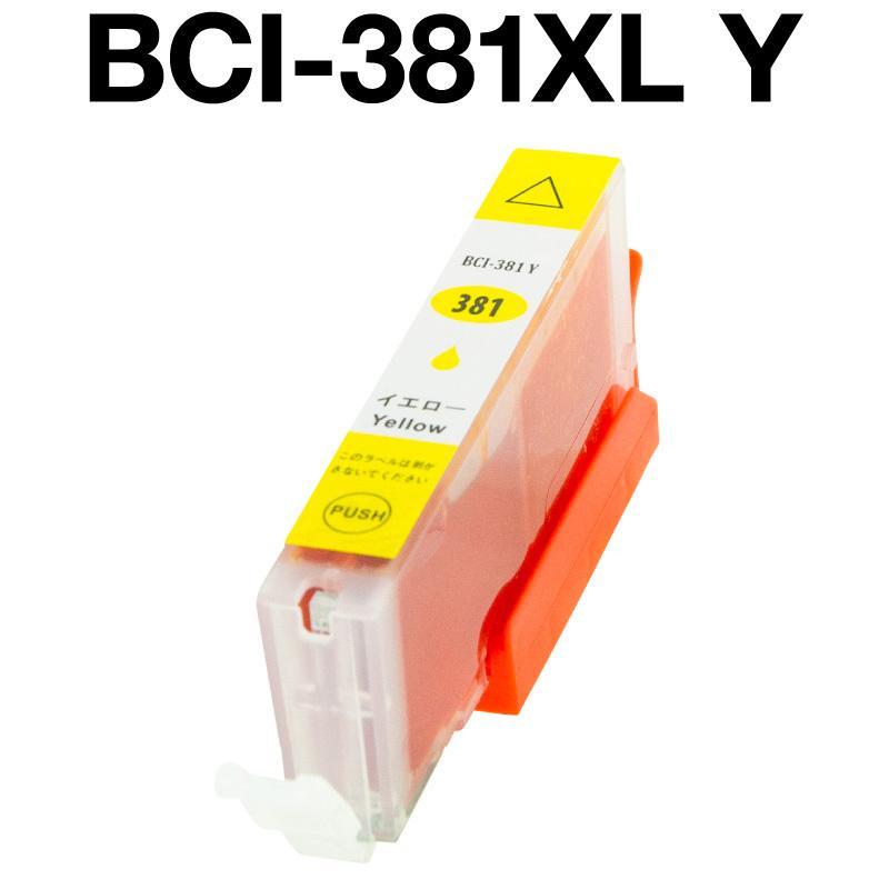 程度良好 TS8130 CANON PIXUS 純正カートリッジ互換インク満タン キヤノン CANON PIXUS TS8130 TS8230 TS6130 TS6230 TR8530 TR7530