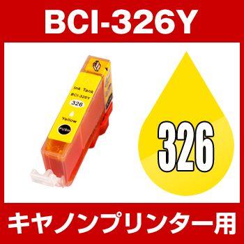 キヤノン（Canon） CANON PIXUS MG8230 MG8130 MG6230 MG6130 MG5330