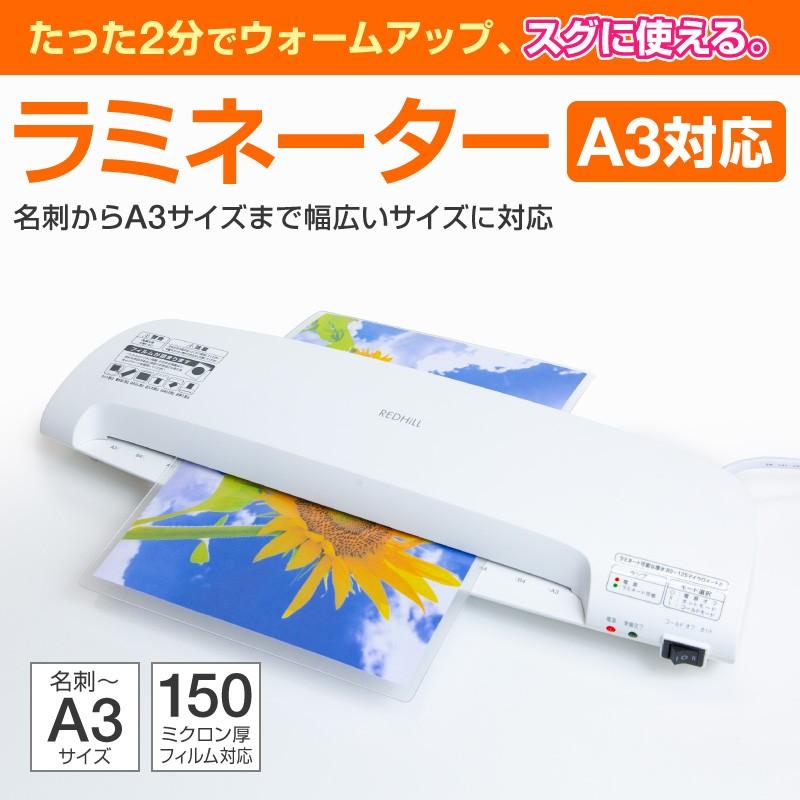 ラミネーター a3 a4 本体 安い 業務用 フィルム a2 厚み対応0.08mm