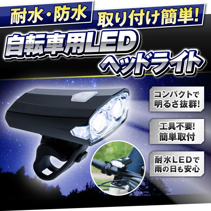 自転車 LED フロントライト ブラック USB充電式 防水 ハンドル取付け 黒