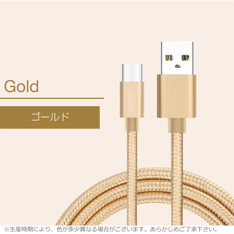 usb Type-Cケーブル Type-C 長さ 2m 急速充電 データ転送 USBケーブル Xperia XZs/Xperia XZ/Xperia X compact 充電 充電器 スタイリッシュ｜hobinavi｜12