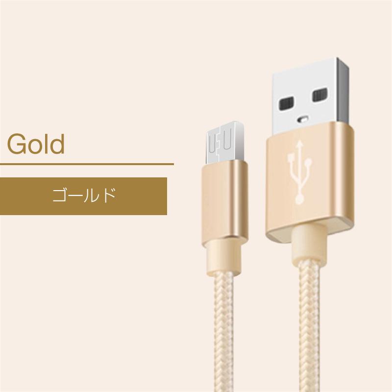 micro USBケーブル マイクロUSB Android用 0.25m 0.5m 1m 1.5m 充電