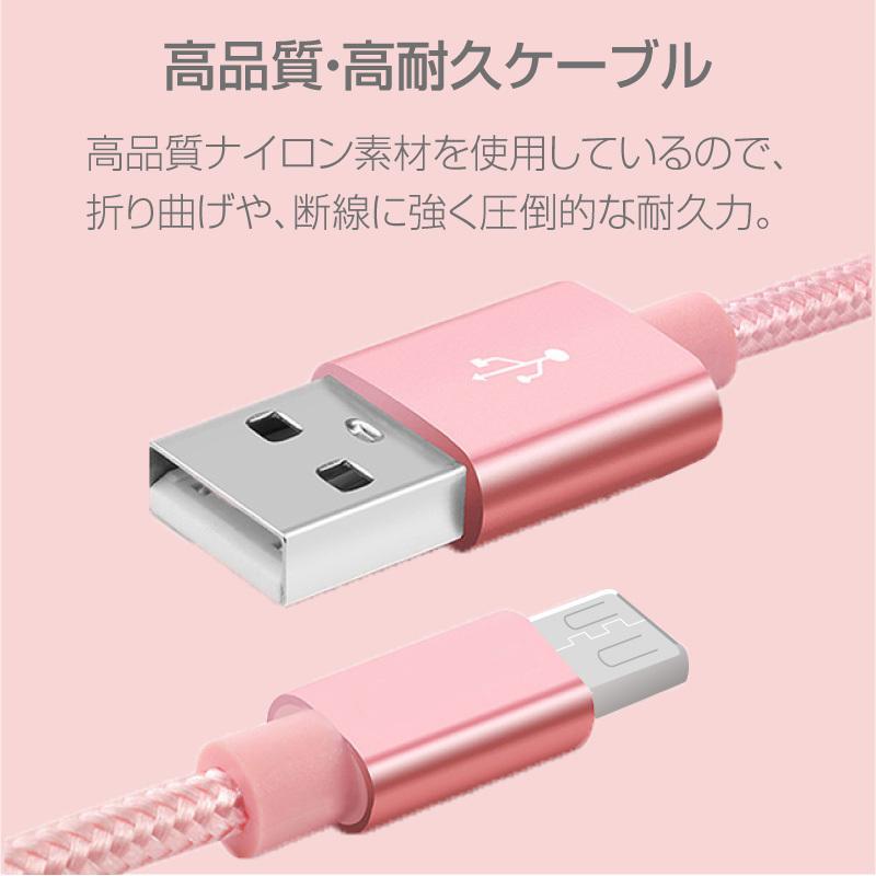 micro USBケーブル マイクロUSB Android用 0.25m 0.5m 1m 1.5m 充電