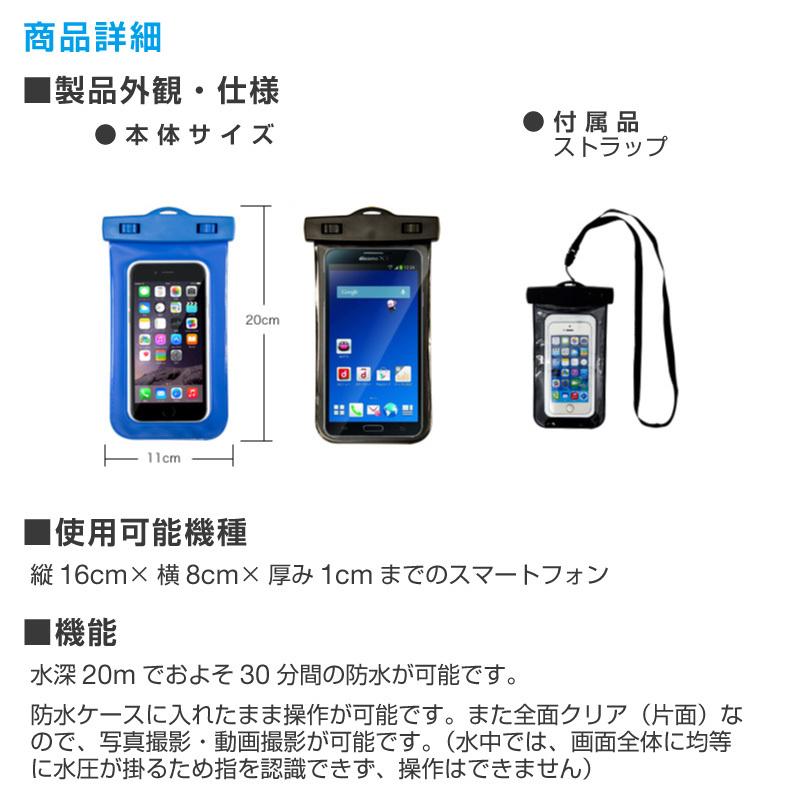 防水ケース スマホ用 スマホケース 防水ポーチ 防水カバー 全機種対応 完全防水 防水等級ipx8 ストラップ付 水中撮影 Iphone Android おすすめ Case Qs Wpb ホビナビ 通販 Yahoo ショッピング