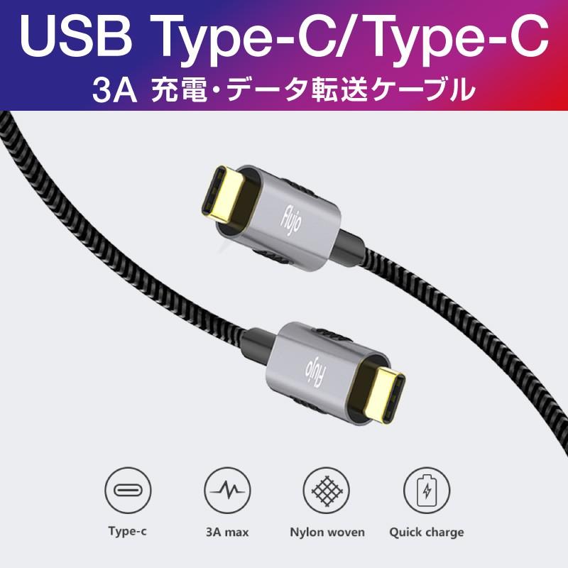 ケーブル タイプC TypeC USB usbケーブル USB-c type-c Cタイプ typec 