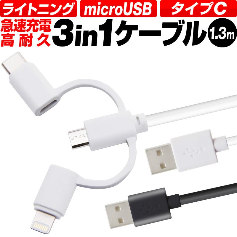 ケーブル 3in1 充電 iphone ライトニングケーブル iPhone充電ケーブル lightning lightningケーブル 1.2m iPhone12 Pro Max mini iPhone 12 iPhone11XS おすすめ | ブランド登録なし