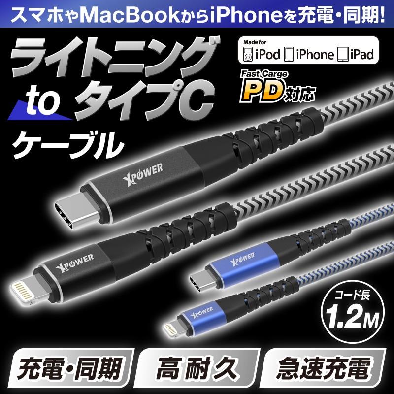 ケーブル タイプc 充電 iphone type-c typec ライトニングケーブル iPhone充電ケーブル lightning lightningケーブル 1.2m iPhone12 Pro Max mini iPhone 12 | ブランド登録なし | 01