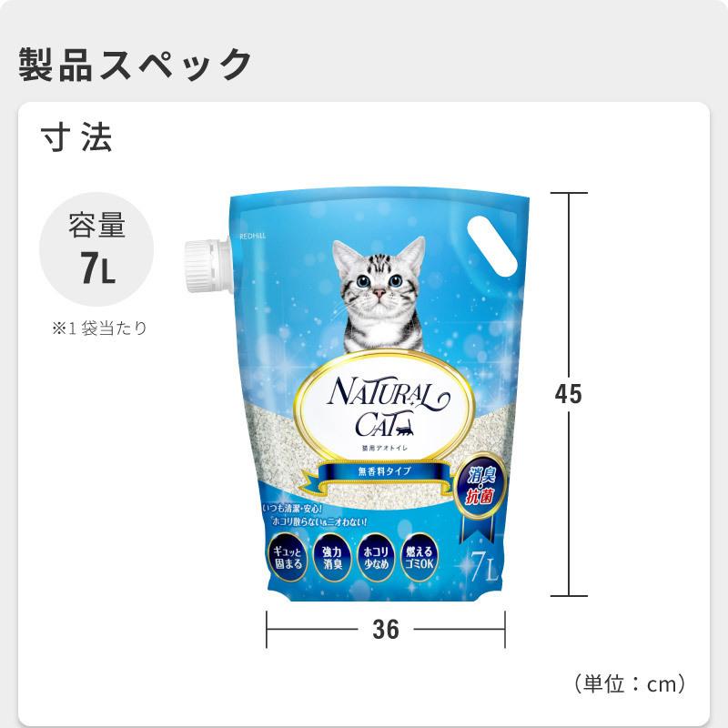 猫砂 猫 キャット トイレ 砂 鉱物系 ベントナイト 飛び散り防止 固まる 匂い対策 安全 ニオイをとる砂 天然 消臭 抗菌 サンド 7L×3袋 まとめ買い | REDHiLL | 11