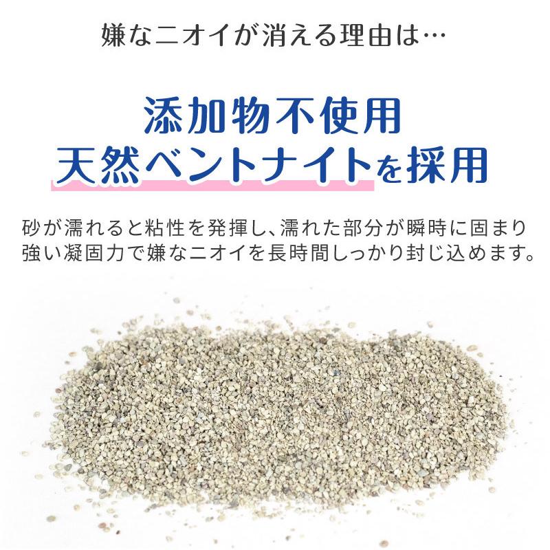 猫砂 猫 キャット トイレ 砂 鉱物系 ベントナイト 飛び散り防止 固まる 匂い対策 安全 ニオイをとる砂 天然 消臭 抗菌 サンド 7L×3袋 まとめ買い | REDHiLL | 08