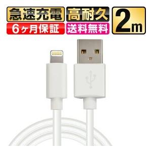 Iphone 充電 ケーブル ライトニングケーブル Iphone充電ケーブル Iphone12 Pro Max Mini Iphone 12 Iphone11xs Iphonexsmax Iphonexr Iphonex Iphonese2 Cx001acb 2m Wh ホビナビ 通販 Yahoo ショッピング