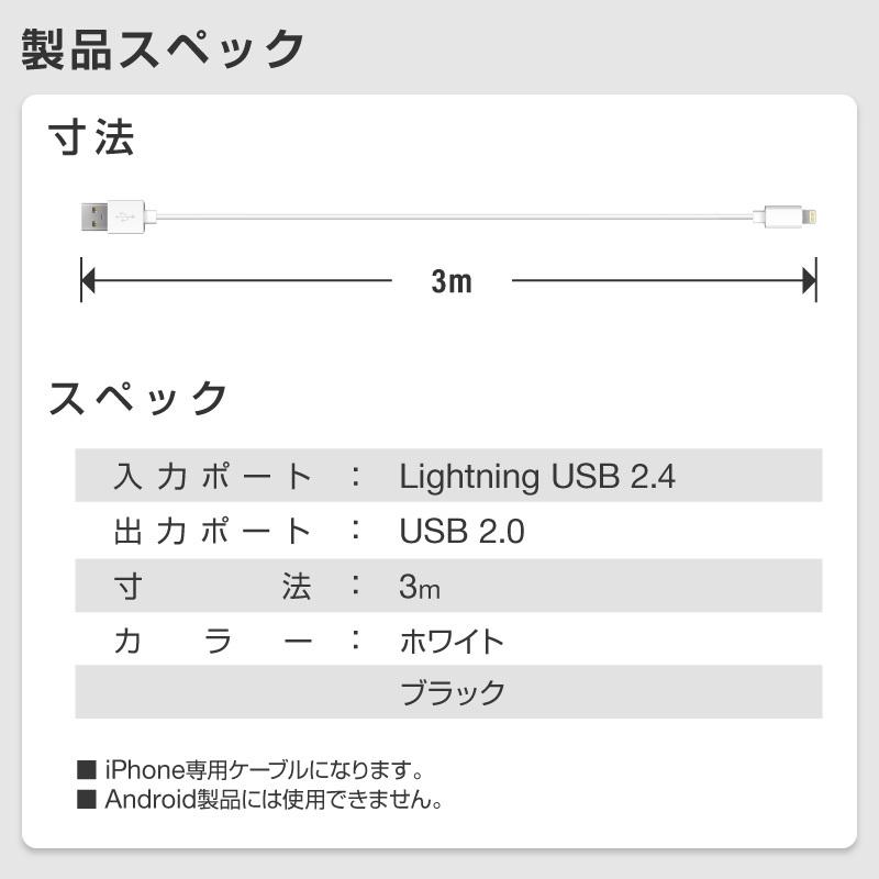 iphone 充電 ケーブル ライトニング 3m iPhone充電ケーブル iPhone12 Pro Max mini iPhone 12 iPhone11XS iPhoneXSMax iPhoneSE3 SE3 第3世代 iPhoneSE2｜hobinavi｜12