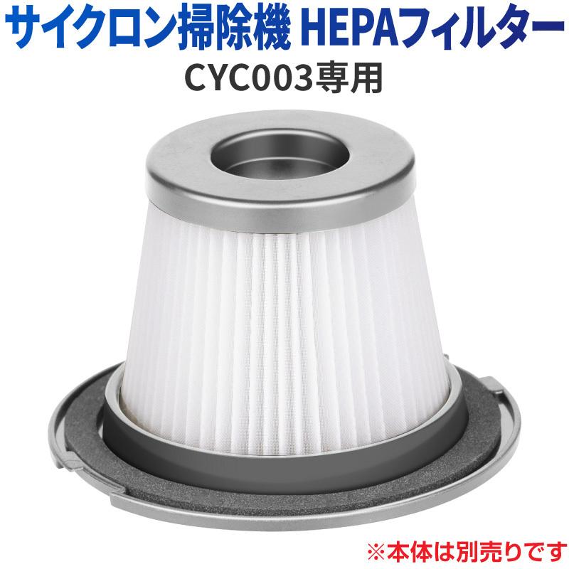 ❤️大特価❤️ コードレス掃除機　サイクロン　多種類ノズル　HEPAフィルター濾過 楽天市場】OZURIA 通風口フィルター 交換用 SV18掃除機適用 : LEACCO