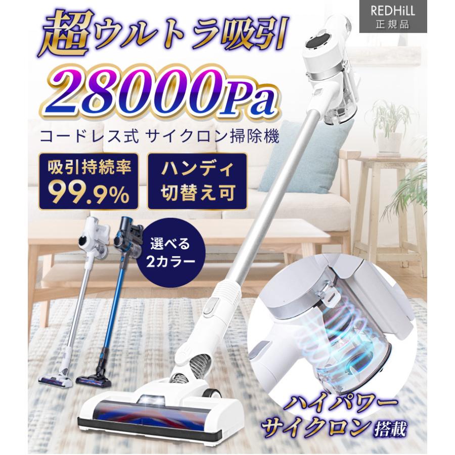 REDHiLL 【2年保証】掃除機 コードレス コードレス掃除機 REDHiLL 【2年保証】掃除機 コードレス コードレス掃除機