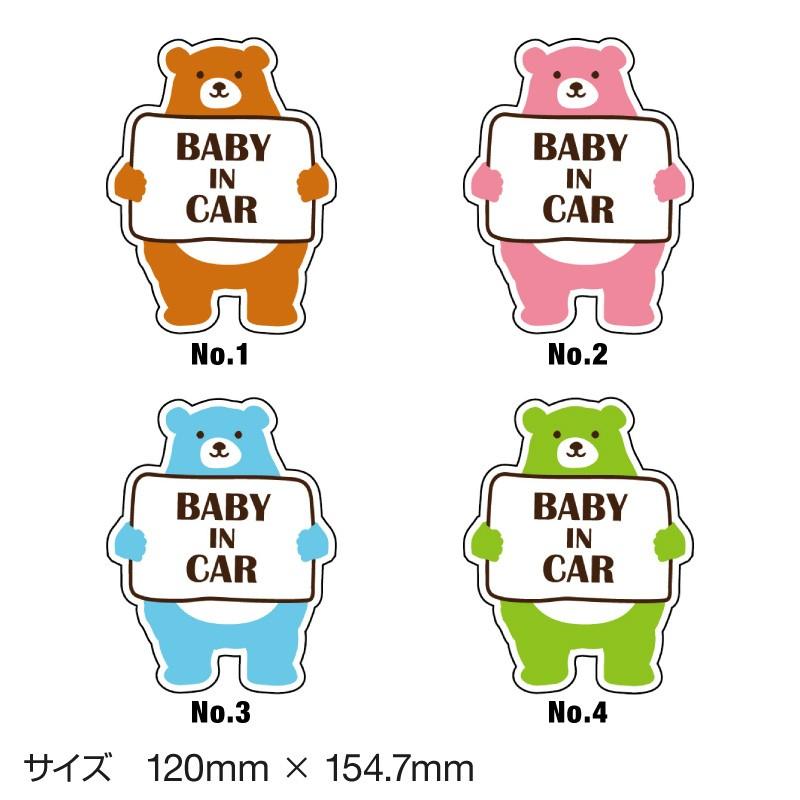 ベビーインカー ベイビーインカー ステッカー シール おしゃれ Baby In Car 車 赤ちゃん ベビー 防水 セーフティー 大きい かわいい 安全 ホビナビ 通販 Paypayモール