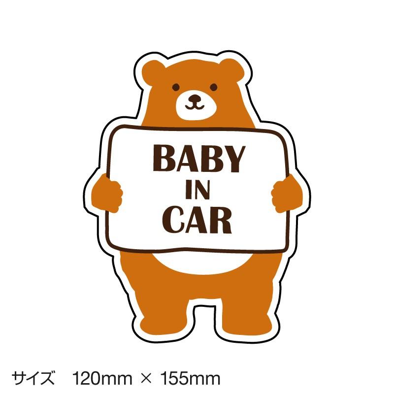 ベビーインカー ベイビーインカー ステッカー シール Baby In Car 車 赤ちゃん ベビークマ くま ブラウン 茶 防水 セーフティー 大きい かわいい 安全 D Myh0001 Sstd ホビナビ 通販 Yahoo ショッピング
