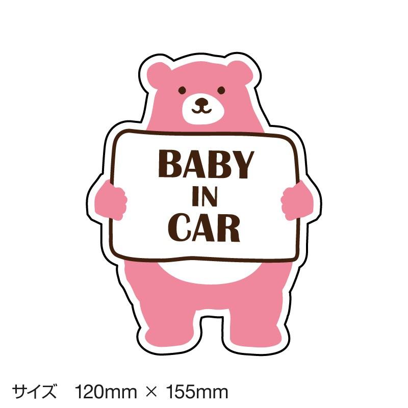 ベビーインカー ベイビーインカー ステッカー シール Baby In Car 車 赤ちゃん ベビー クマ くま ピンク 桃色 防水 セーフティー 大きい かわいい 安全 D Myh0002 Sstd ホビナビ 通販 Yahoo ショッピング