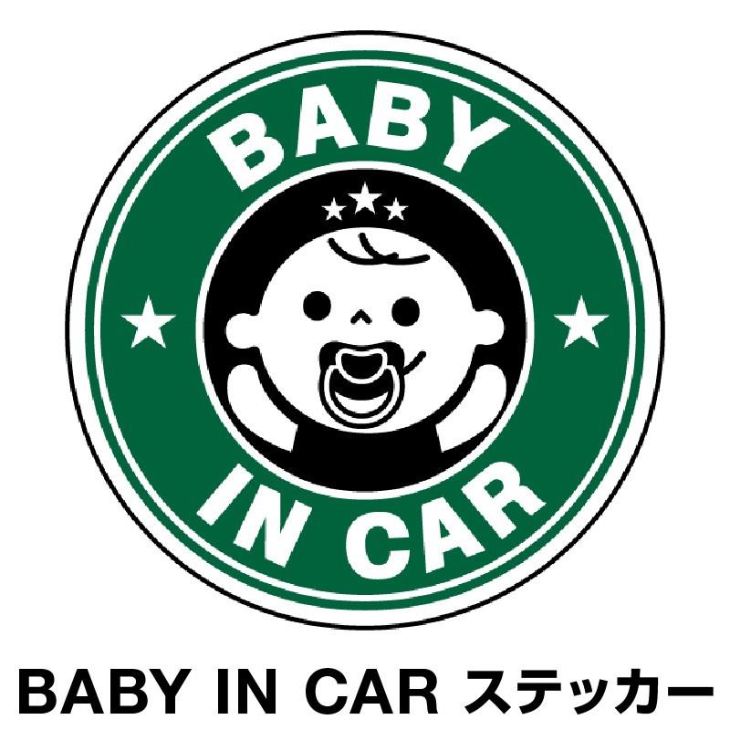 ベビーインカー ベイビーインカー ステッカー シール おしゃれ Baby In Car 車 赤ちゃん ベビー グリーン 緑 防水 セーフティー 大きい かわいい 安全 ホビナビ 通販 Paypayモール