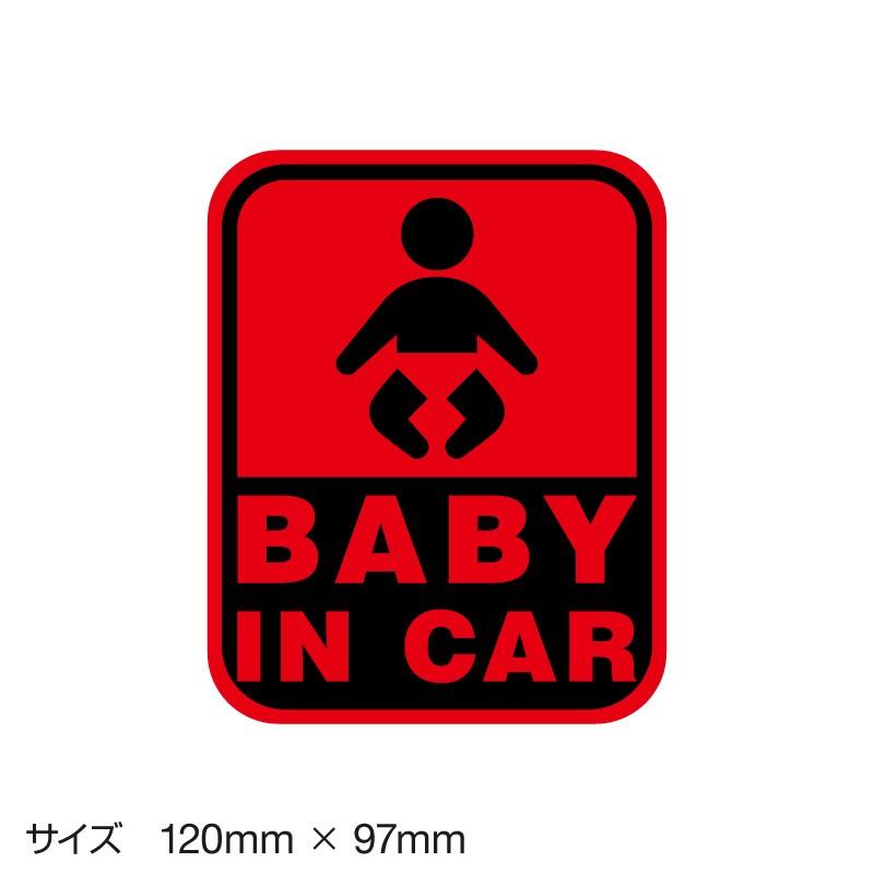 ベビーインカー ベイビーインカー ステッカー シール おしゃれ Baby In Car 車 赤ちゃん ベビー 標識 レッド 赤 防水 セーフティー 大きい かわいい 安全 ホビナビ 通販 Paypayモール