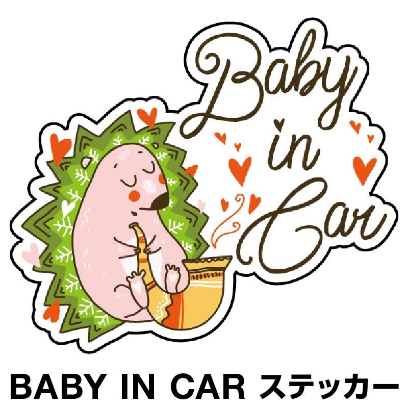 ベビーインカー ベイビーインカー ステッカー シール Baby In Car 車 赤ちゃん ベビー ハリネズミ グリーン 緑 防水 セーフティー 大きい かわいい 安全 D Myh0019 Sstd ホビナビ 通販 Yahoo ショッピング