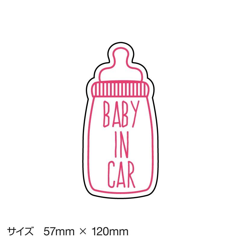 ベビーインカー ベイビーインカー ステッカー シール Baby In Car 車 赤ちゃん 北欧 哺乳瓶 ミルク ピンク 桃色 防水 セーフティー 大きい かわいい 安全 ホビナビ 通販 Paypayモール