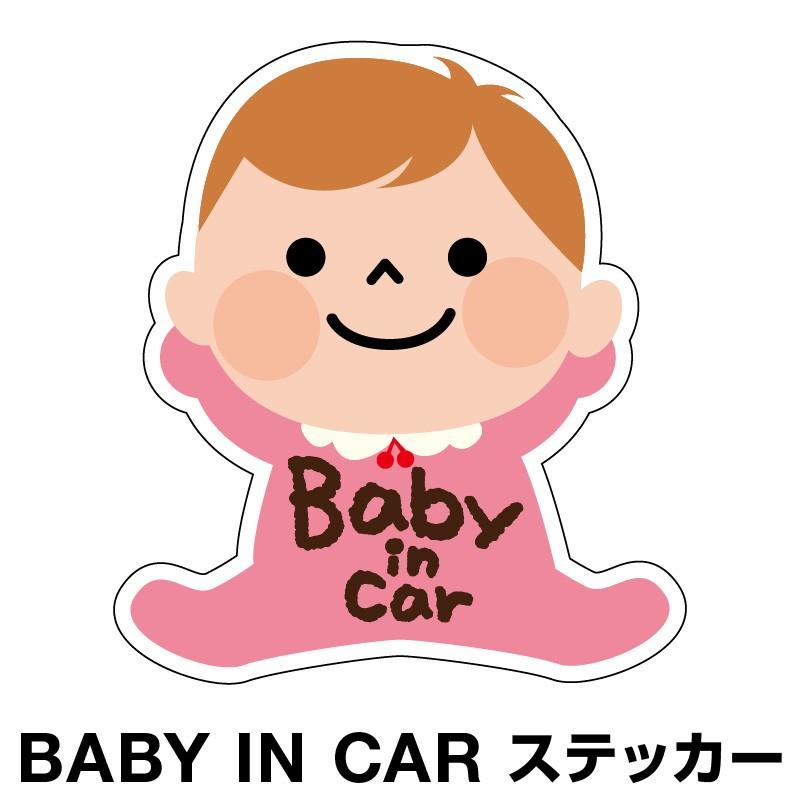 ベビーインカー ベイビーインカー ステッカー シール おしゃれ Baby In Car 車 車ステッカー ピンク 桃色 防水 セーフティー D Myh0046 Sstd ホビナビ 通販 Yahoo ショッピング