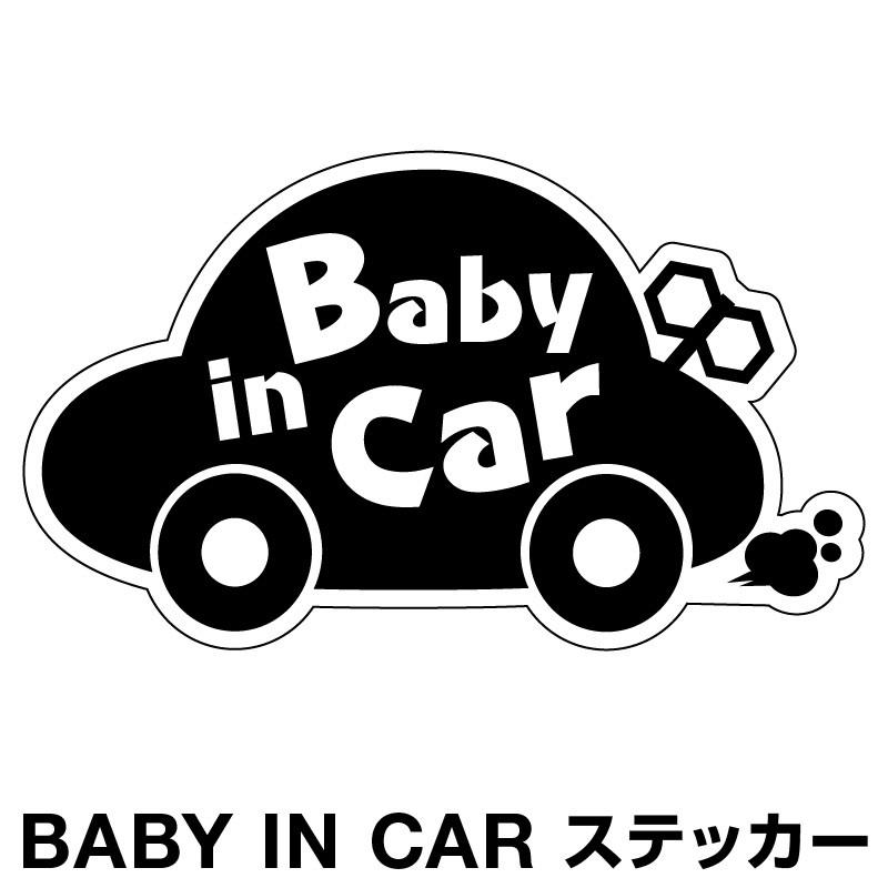 ベビーインカー ベイビーインカー ステッカー シール おしゃれ 北欧 Baby In Car 車 車ステッカー くろ 黒色 防水 セーフティー D Myh0074 Sstd ホビナビ 通販 Yahoo ショッピング