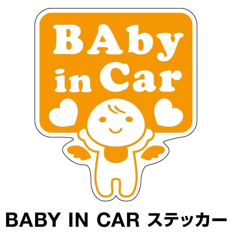 ベビーインカー ベイビーインカー ステッカー シール おしゃれ 北欧 Baby In Car 車 車ステッカー 天使 てんし エンジェル きいろ 黄色 防水 セーフティー D Myh0077 Sstd ホビナビ 通販 Yahoo ショッピング