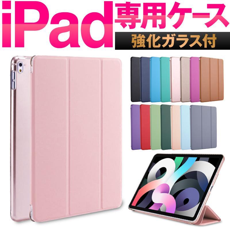 iPad ケース ガラスフィルムセット第10世代 Air5 カバー 第9世代 第8世代 第7世代 2020 2021 pro11 mini4 5 6 air3 10.9 おしゃれ｜hobinavi｜17