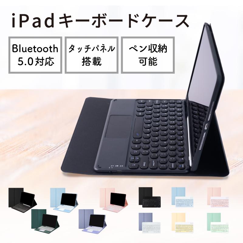 Sale 63 Off Ipad ケース 着脱式 キーボード付き おしゃれ かわいい Air5 カバー 第9世代 第8世代 第7世代 21 Pro11 Mini4 5 6 Air3 10 9 Aynaelda Com