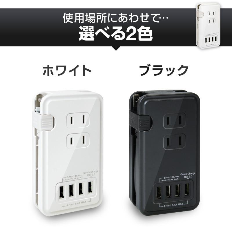電源タップ acアダプター 充電器 usb タップ タップ付き