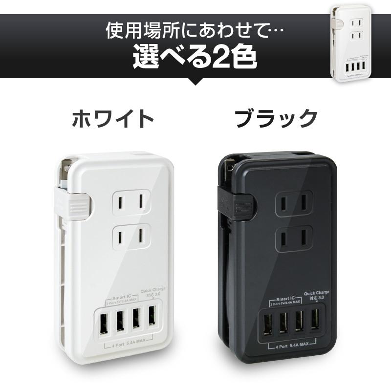 電源タップ acアダプター 充電器 usb タップ タップ付きコンセント  延長コード コンセント 急速充電 usb充電器 スマホ充電器 Quick Charge 3.0 qc3.0｜hobinavi｜13