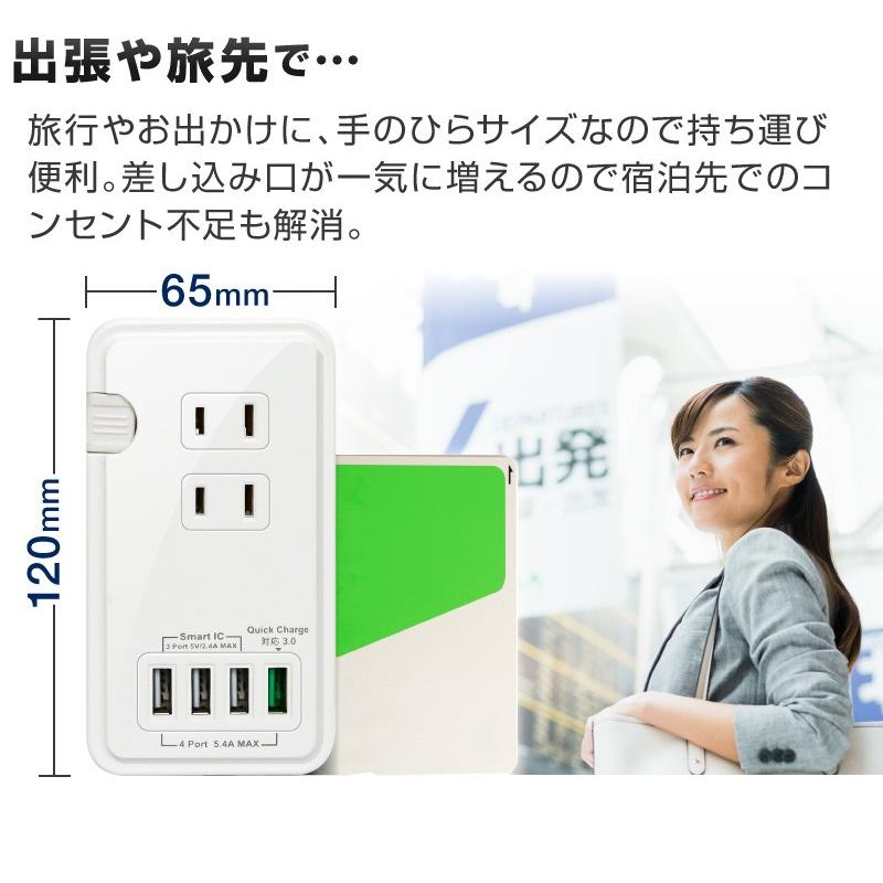 電源タップ acアダプター 充電器 usb タップ タップ付きコンセント  延長コード コンセント 急速充電 usb充電器 スマホ充電器 Quick Charge 3.0 qc3.0｜hobinavi｜07