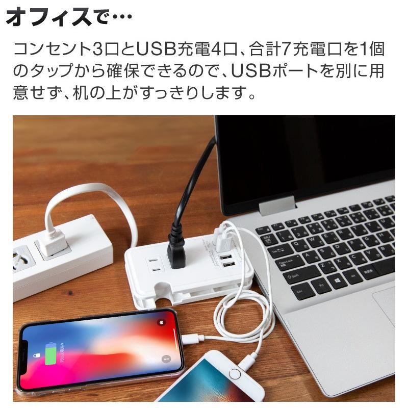 電源タップ acアダプター 充電器 usb タップ タップ付きコンセント  延長コード コンセント 急速充電 usb充電器 スマホ充電器 Quick Charge 3.0 qc3.0｜hobinavi｜08